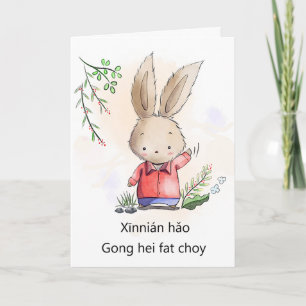 Cartoon Rabbit Chinese New Year Greeting Card Feestdagen Kaart