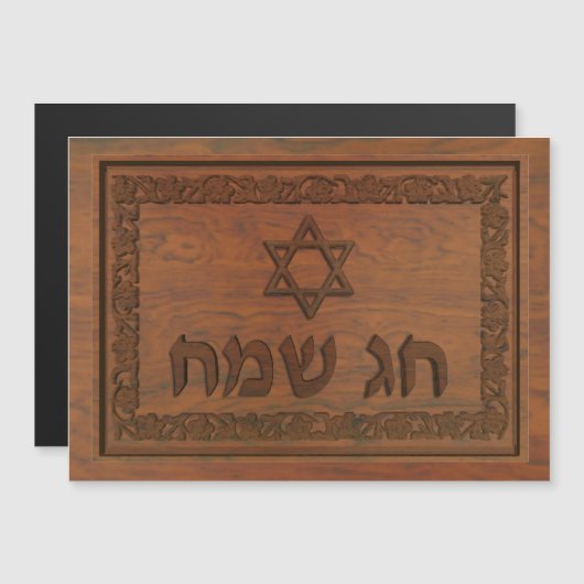 Carved Wood Chag Sameach (Voorkant / Achterkant)