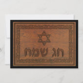 Carved Wood Chag Sameach Kaart (Voorkant)