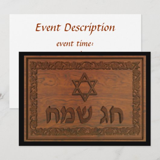 Carved Wood Chag Sameach Kaart (Voorkant / Achterkant)