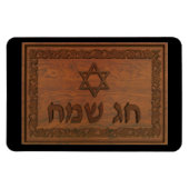 Carved Wood Chag Sameach Magneet (Horizontaal)
