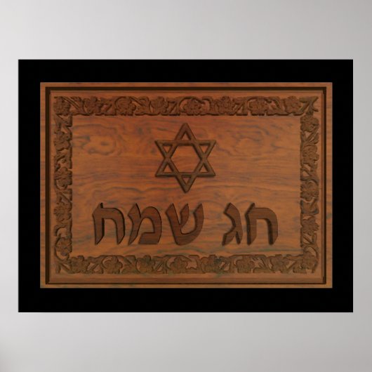 Carved Wood Chag Sameach Poster (Voorkant)