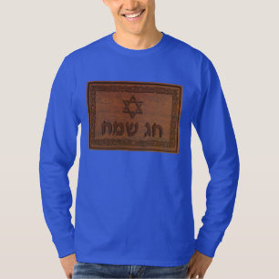 Carved Wood Chag Sameach T-shirt