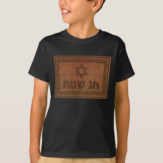 Carved Wood Chag Sameach T-shirt (Voorkant)