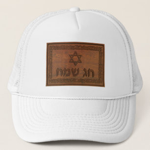 Carved Wood Chag Sameach Trucker Pet
