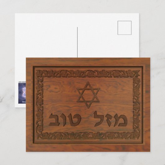 Carved Wood Mazel Tov Briefkaart (Voorkant / Achterkant)