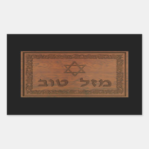 Carved Wood Mazel Tov Rechthoekige Sticker