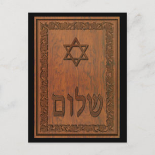 Carved Wood Shalom Briefkaart