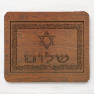 Carved Wood Shalom Muismat