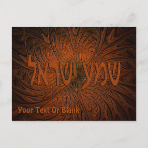 Carved Wood Shema Yisrael Briefkaart