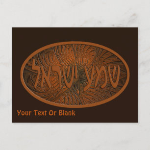Carved Wood Shema Yisrael Briefkaart