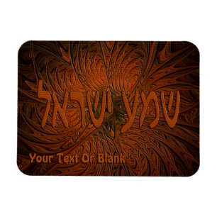 Carved Wood Shema Yisrael Magneet