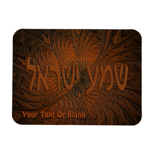 Carved Wood Shema Yisrael Magneet (Horizontaal)