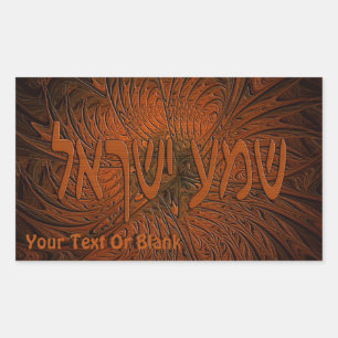 Carved Wood Shema Yisrael Rechthoekige Sticker