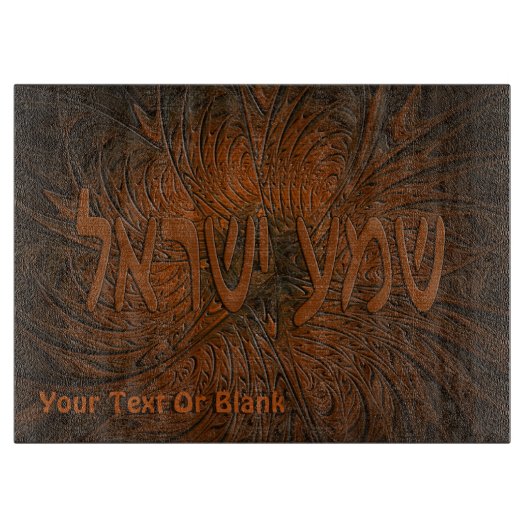 Carved Wood Shema Yisrael Snijplank (Voorkant)