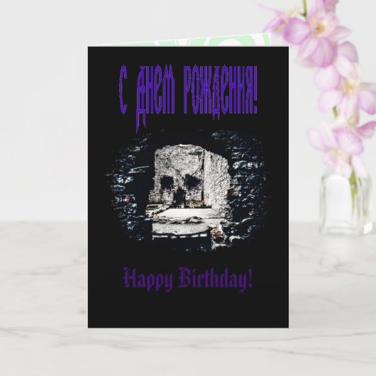 Castle Skull Kaart (Orchidee)