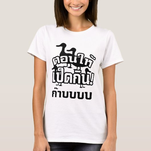 CASTRATE en voer de Dicky naar de Ducky = Thai T-shirt (Voorkant)