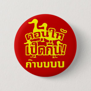 Castreren en de Dicky voeren aan het Eendje ☆ Thai Ronde Button 5,7 Cm