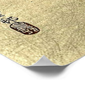 Cat Catching Mouse Shoson Ohara 1930 Poster (Hoek)