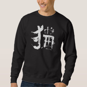 Cat Chinese Kanji Calligraphy Ink - Brush Writing Trui