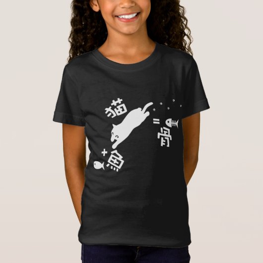 Cat + Fish = Bot T-shirt (Voorkant)