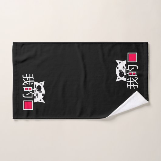 Cat is mijn liefde bad handdoek (Handdoek)