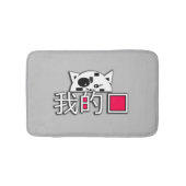 Cat is mijn liefde badmat (Voorkant)