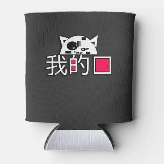 Cat is mijn liefde blikjeskoeler (Voorkant)