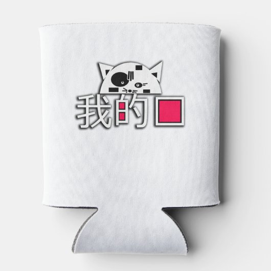 Cat is mijn liefde blikjeskoeler (Achterkant)