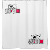 Cat is mijn liefde douchegordijn (Voorkant)