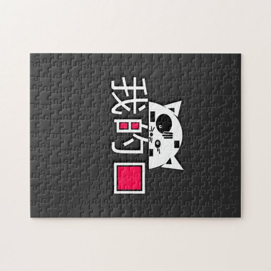 Cat is mijn liefde legpuzzel (Horizontaal)