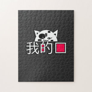 Cat is mijn liefde legpuzzel