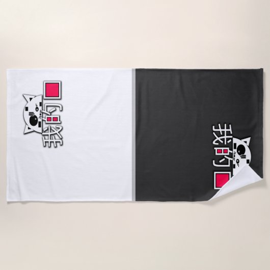 Cat is mijn liefde strandlaken (Voorkant)