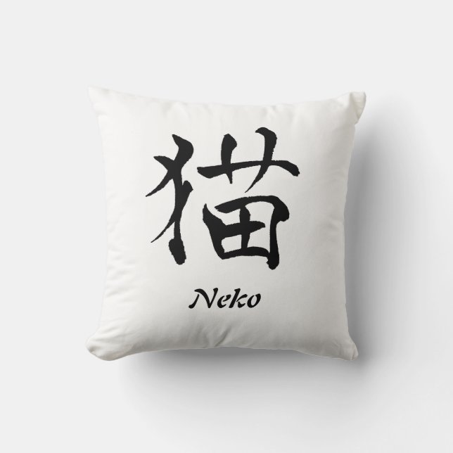 Cat Kanji Pillow 2 Kussen (Voorkant)
