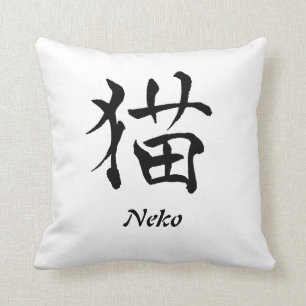 Cat Kanji Pillow 2 Kussen
