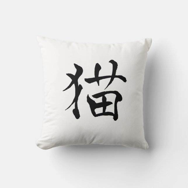 Cat Kanji Pillow Kussen (Voorkant)