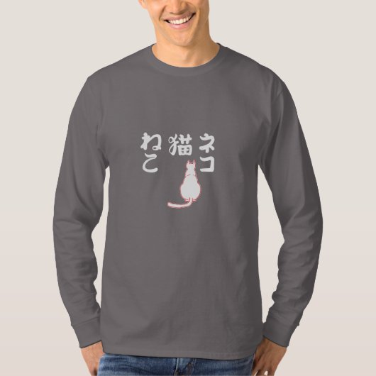 Cat watching Japanese characters for cat: neko. T-shirt (Voorkant)