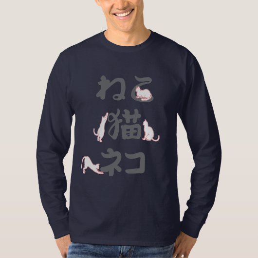 Cats playing with Japanese characters: neko. T-shirt (Voorkant)