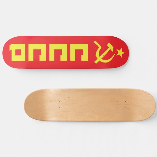 CCCP skateboard (Horizontaal)