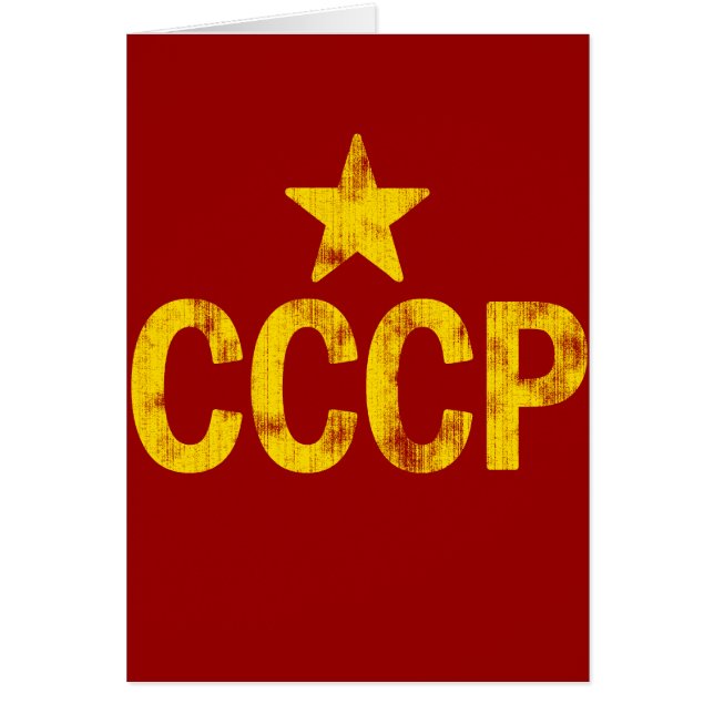 CCCP (versleten blik) (Voorkant)