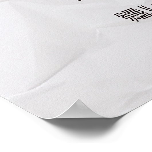 CDjapzpo1 Poster (Hoek)