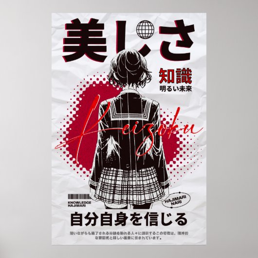 CDjapzpo1 Poster (Voorkant)