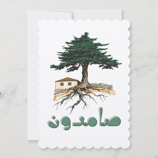 Cederboom van Libanon: diepe wortels van vrede لبن Kaart (Voorkant)