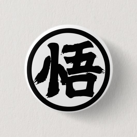 🌀Celestial Fighter Button | Anime Power Badge🌀 (Voorkant)