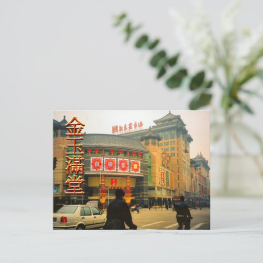 Centraal Peking-winkelcentrum Briefkaart (Staand voorkant)