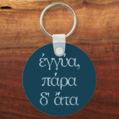 Certainty Brings Ruin (Eggya Para D' Ata) Sleutelhanger (Voorkant)