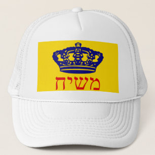 Chabad-Lubavitch Flag Mashiach Trucker Pet