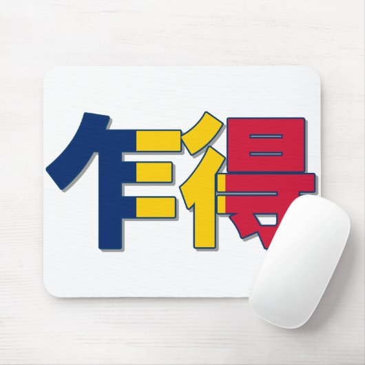 Chad Flag Muismat (Met muis)