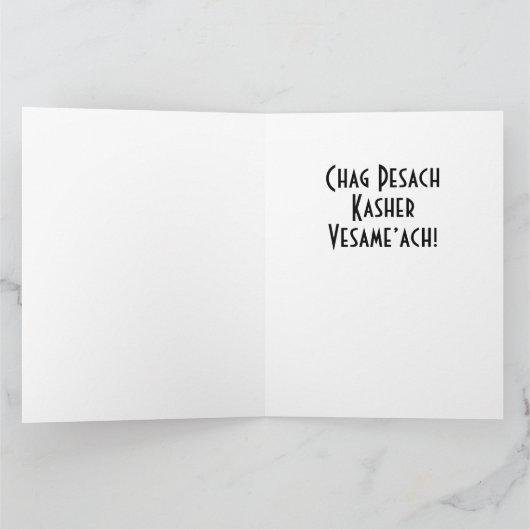 Chad Gadya - Pasen kaart (Binnen)
