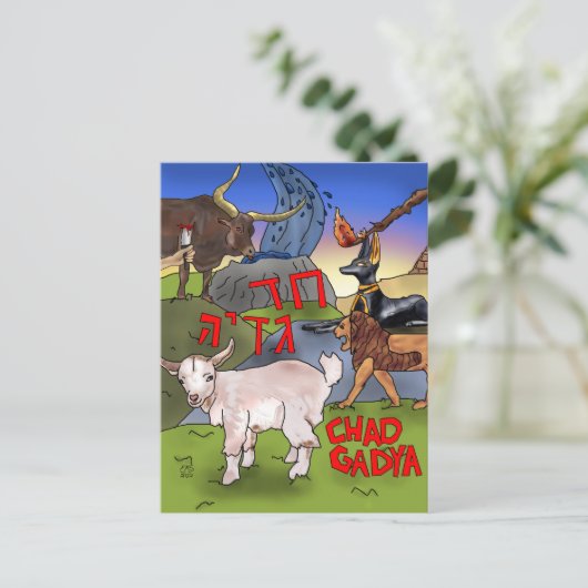 Chad Gadya - Passover - Briefkaart (Staand voorkant)